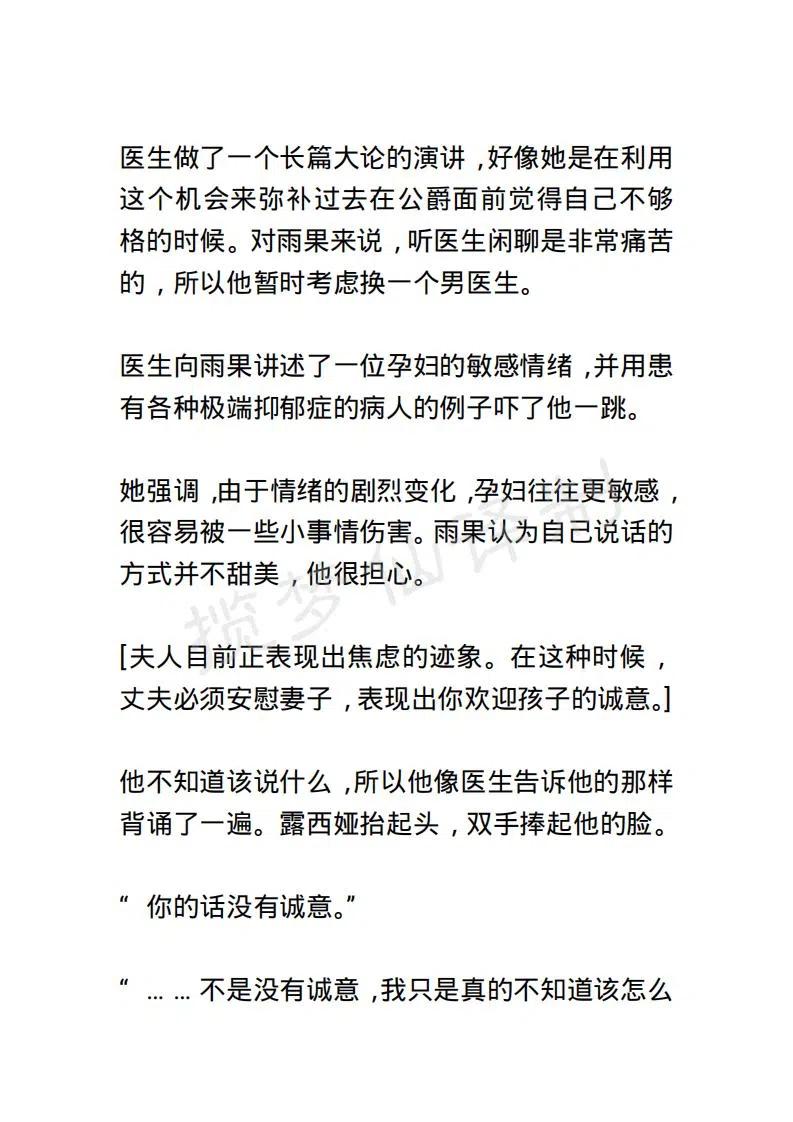 《小说版露西亚》第117章 第10页