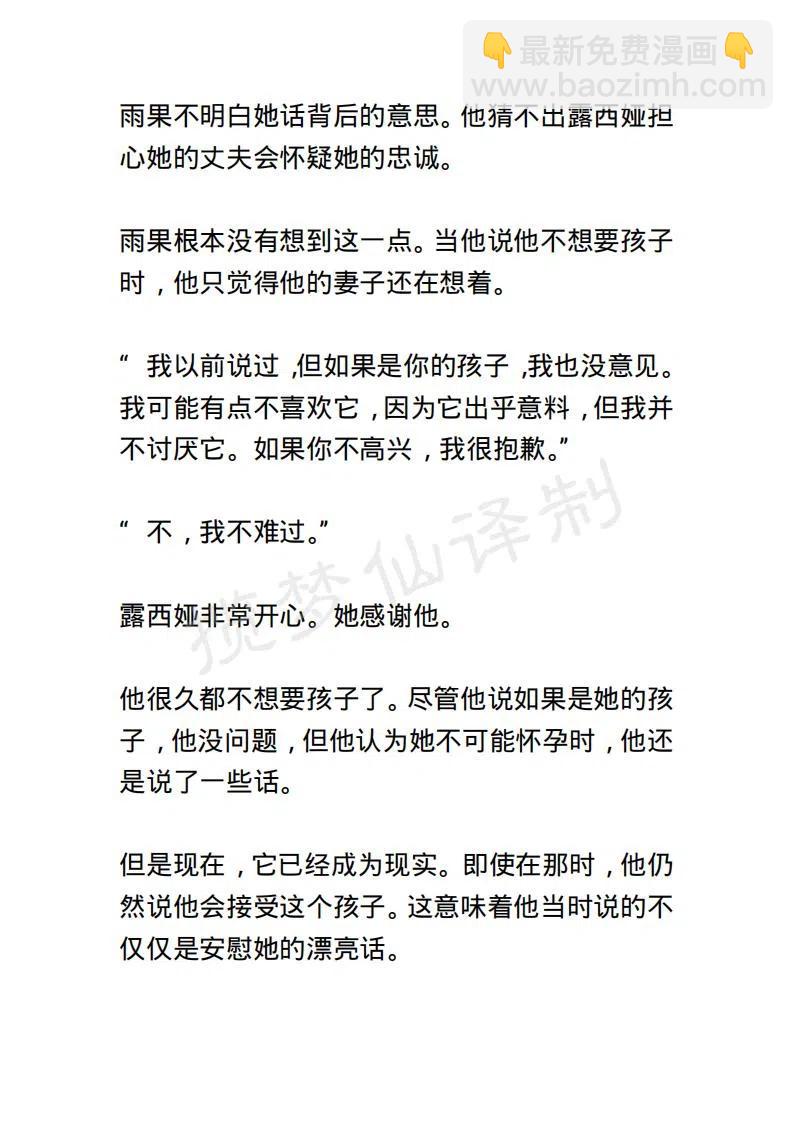 《小说版露西亚》第117章 第12页
