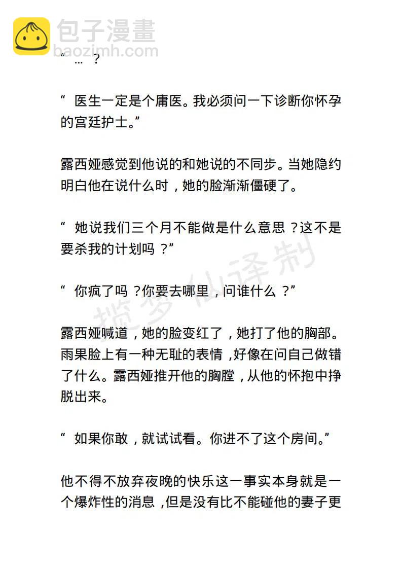 《小说版露西亚》第117章 第14页