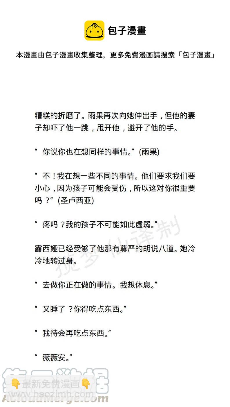 《小说版露西亚》第117章 第15页