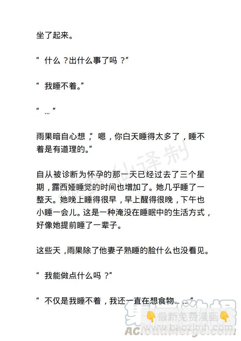 《小说版露西亚》第117章 第17页
