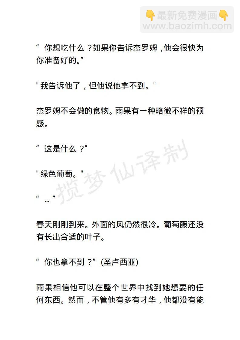 《小说版露西亚》第117章 第18页