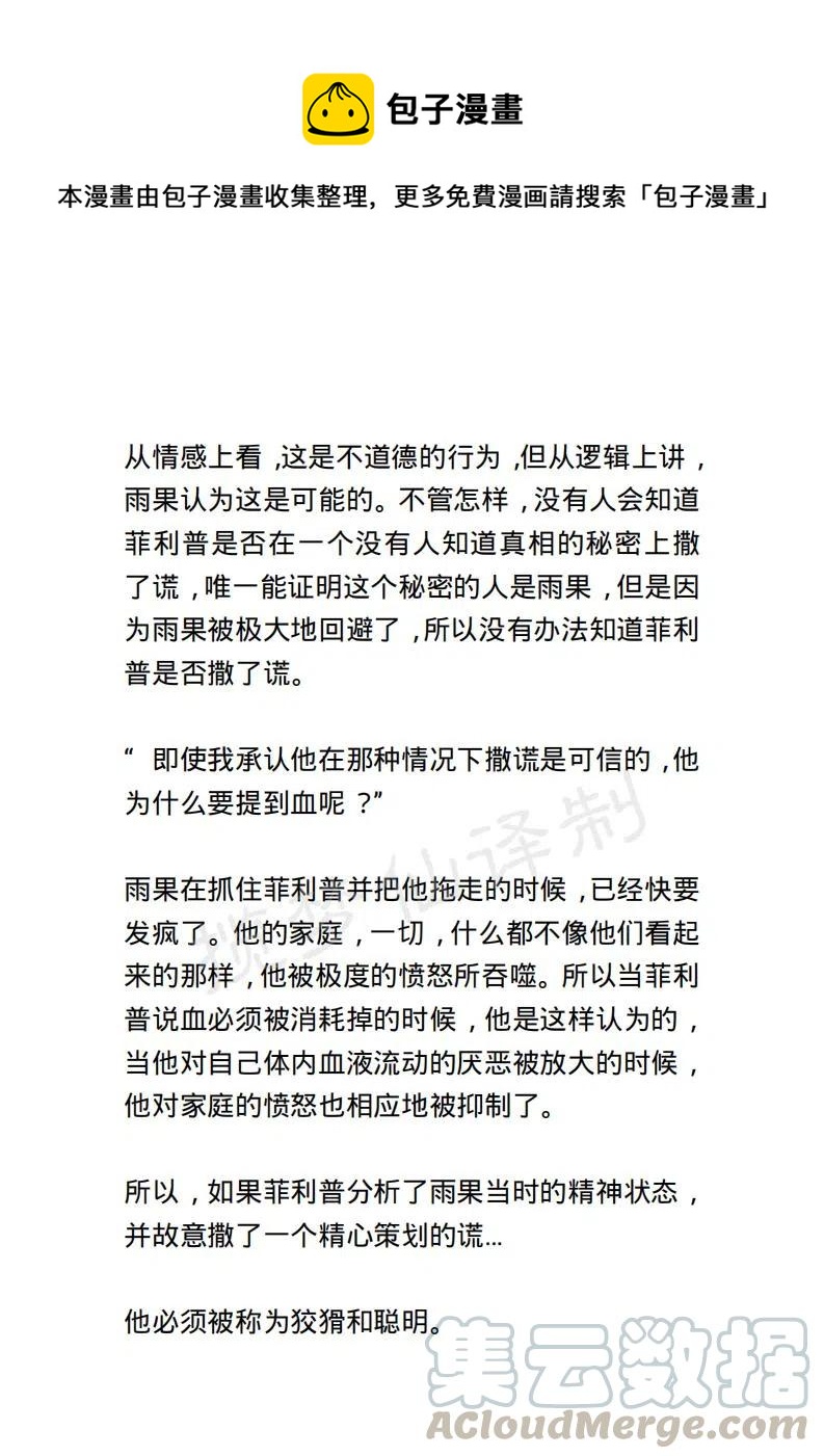 《小说版露西亚》第117章 第1页