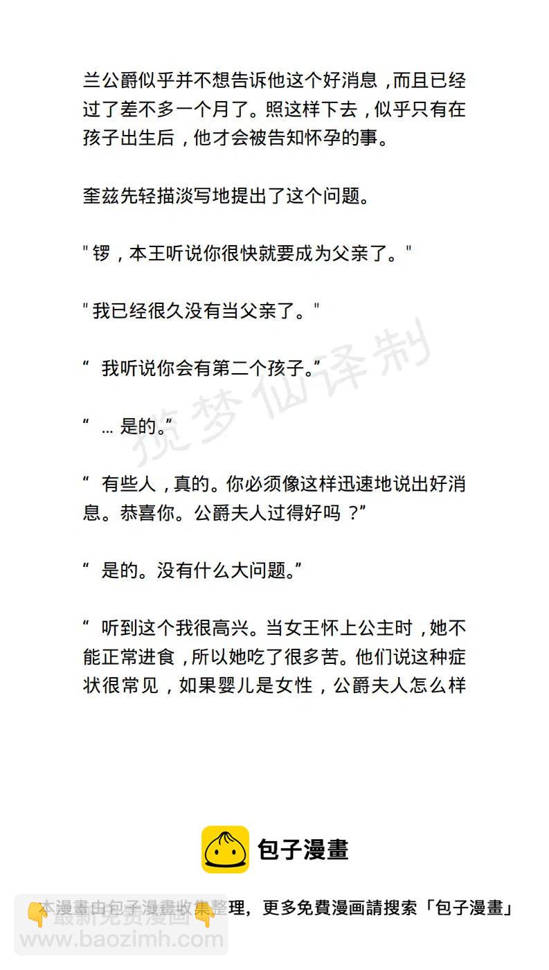 《小说版露西亚》第117章 第20页
