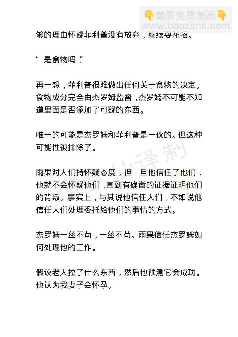 《小说版露西亚》第117章 第4页