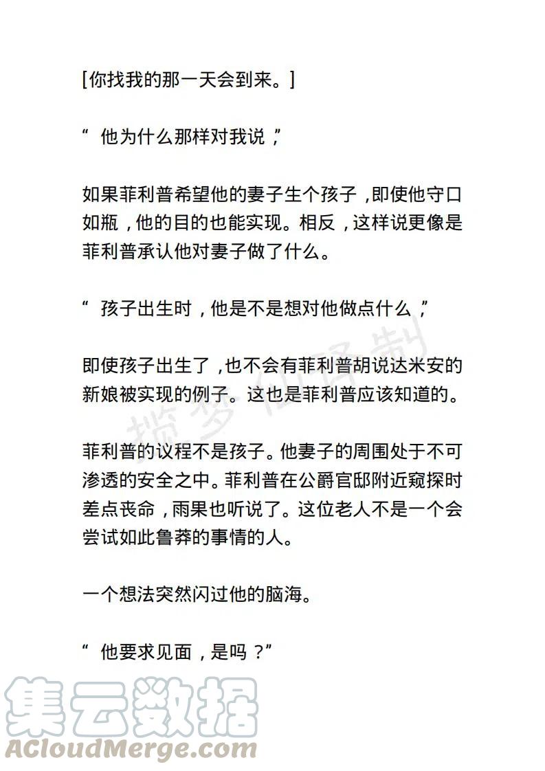 《小说版露西亚》第117章 第5页