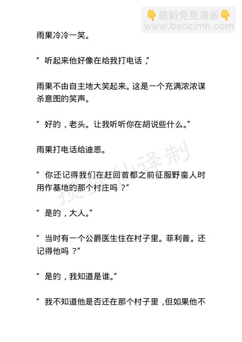 《小说版露西亚》第117章 第6页
