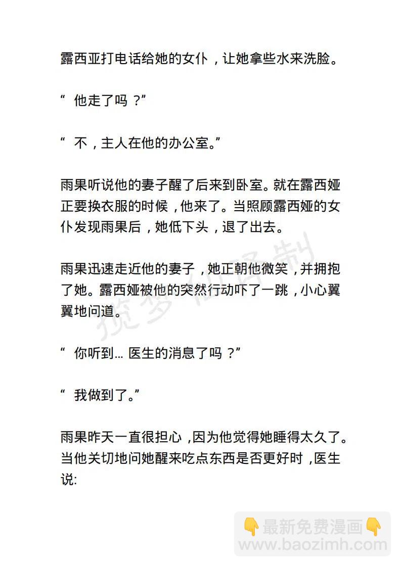 《小说版露西亚》第117章 第8页