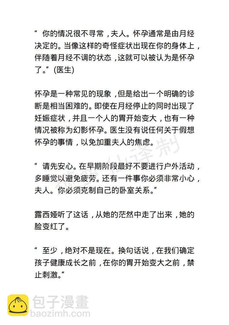 《小说版露西亚》第116章 第10页