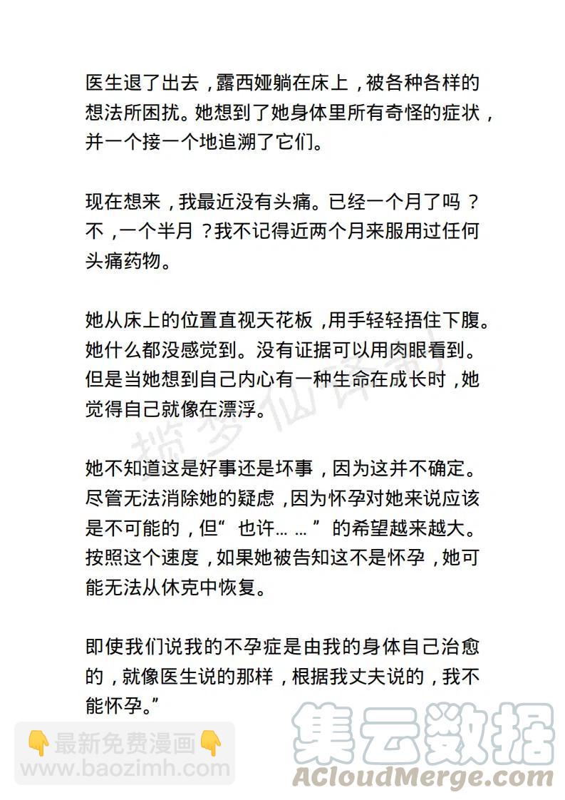 《小说版露西亚》第116章 第11页