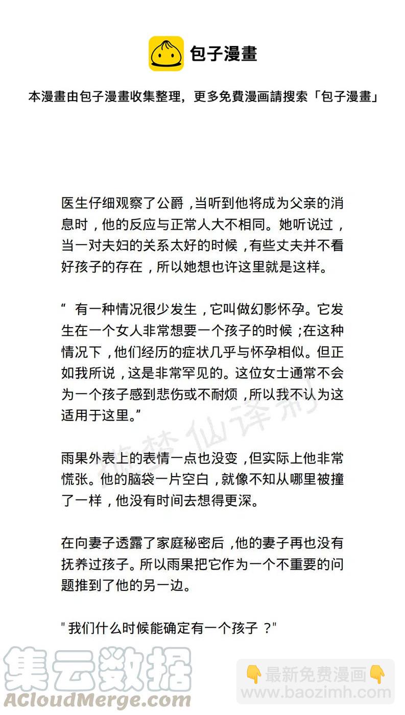 《小说版露西亚》第116章 第15页