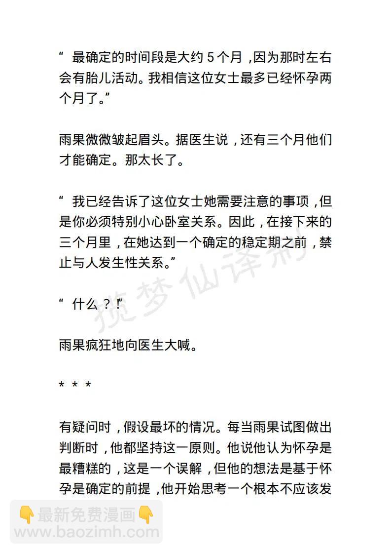 《小说版露西亚》第116章 第16页