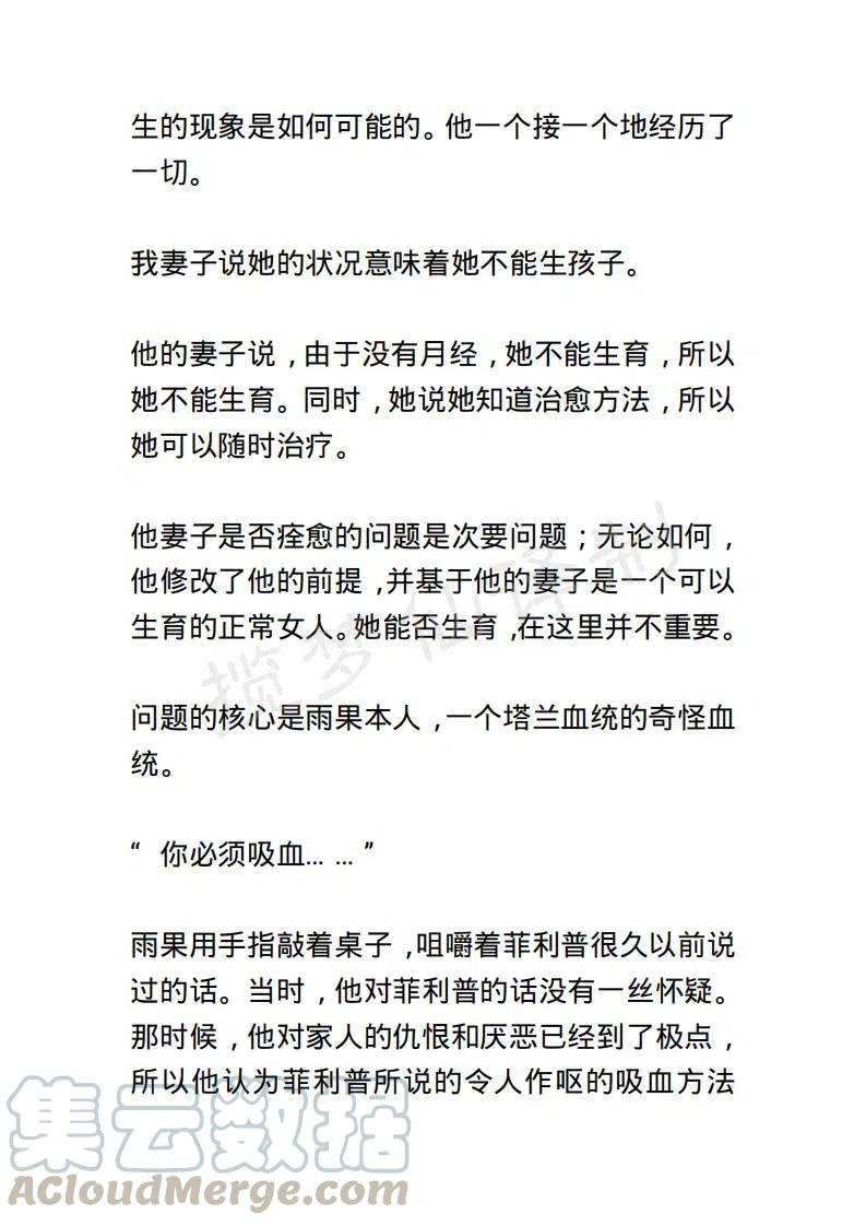 《小说版露西亚》第116章 第17页