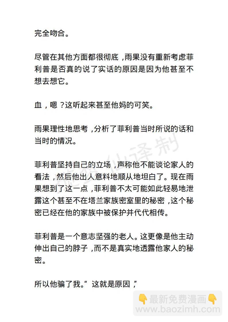 《小说版露西亚》第116章 第18页