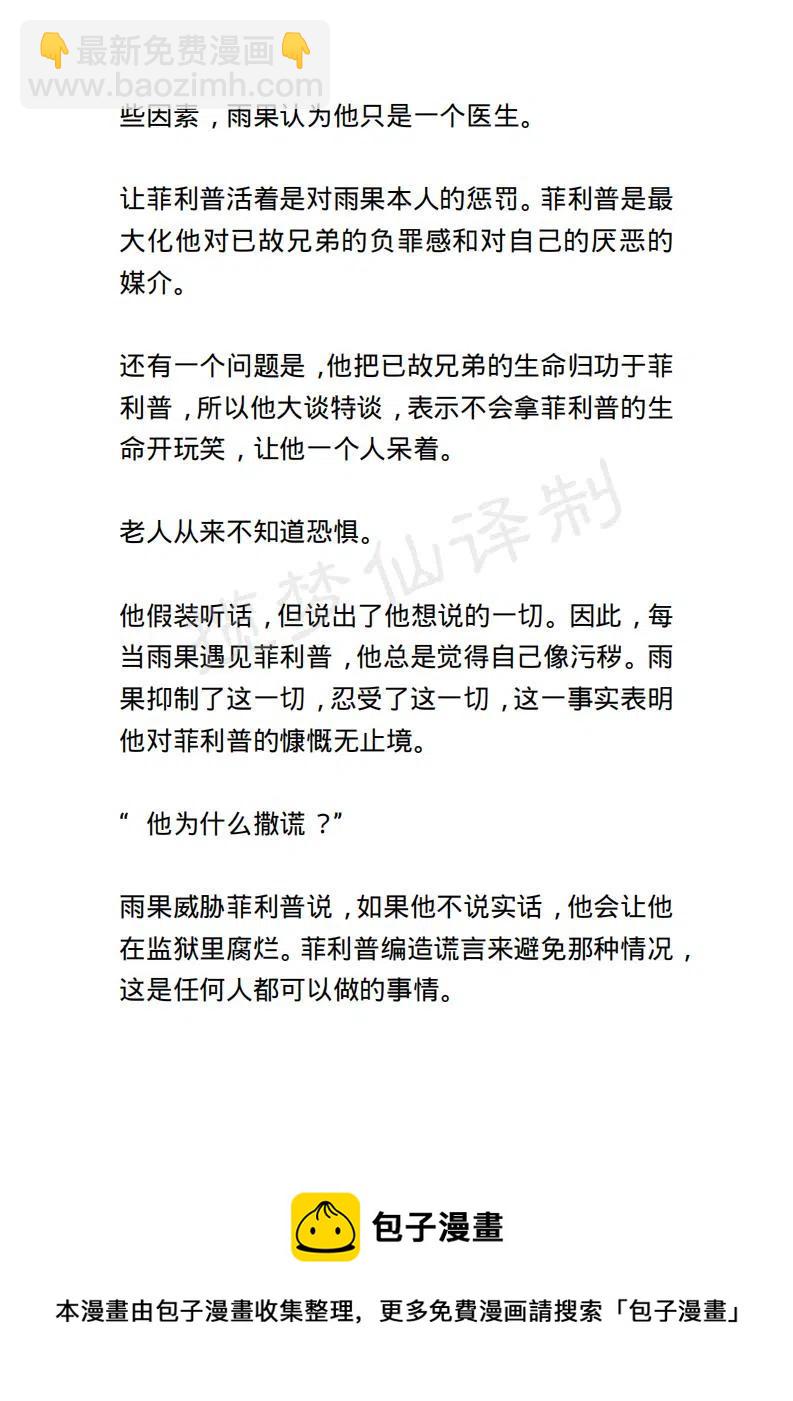 《小说版露西亚》第116章 第20页