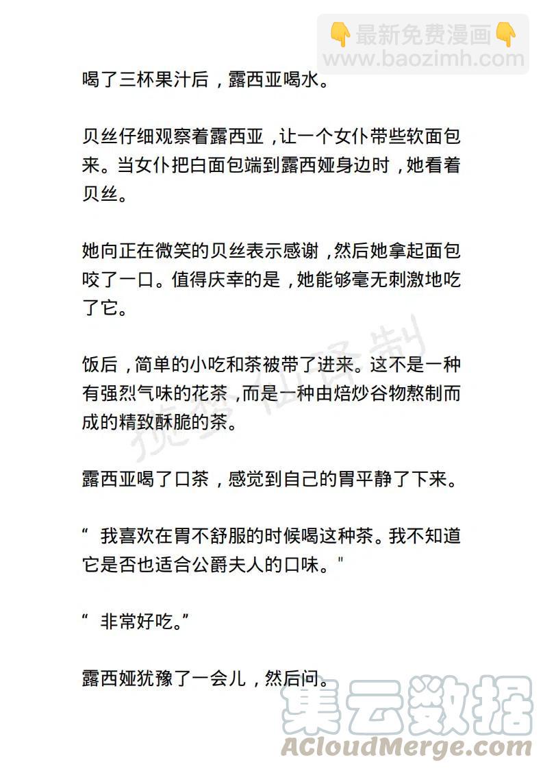 《小说版露西亚》第116章 第3页