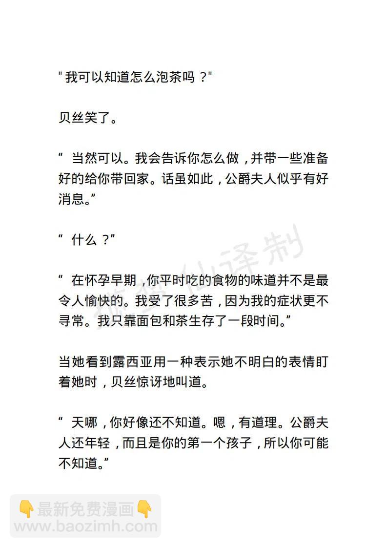 《小说版露西亚》第116章 第4页