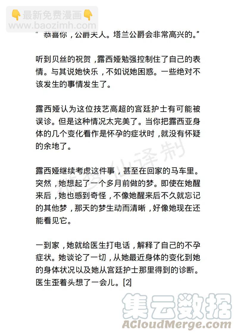 《小说版露西亚》第116章 第7页
