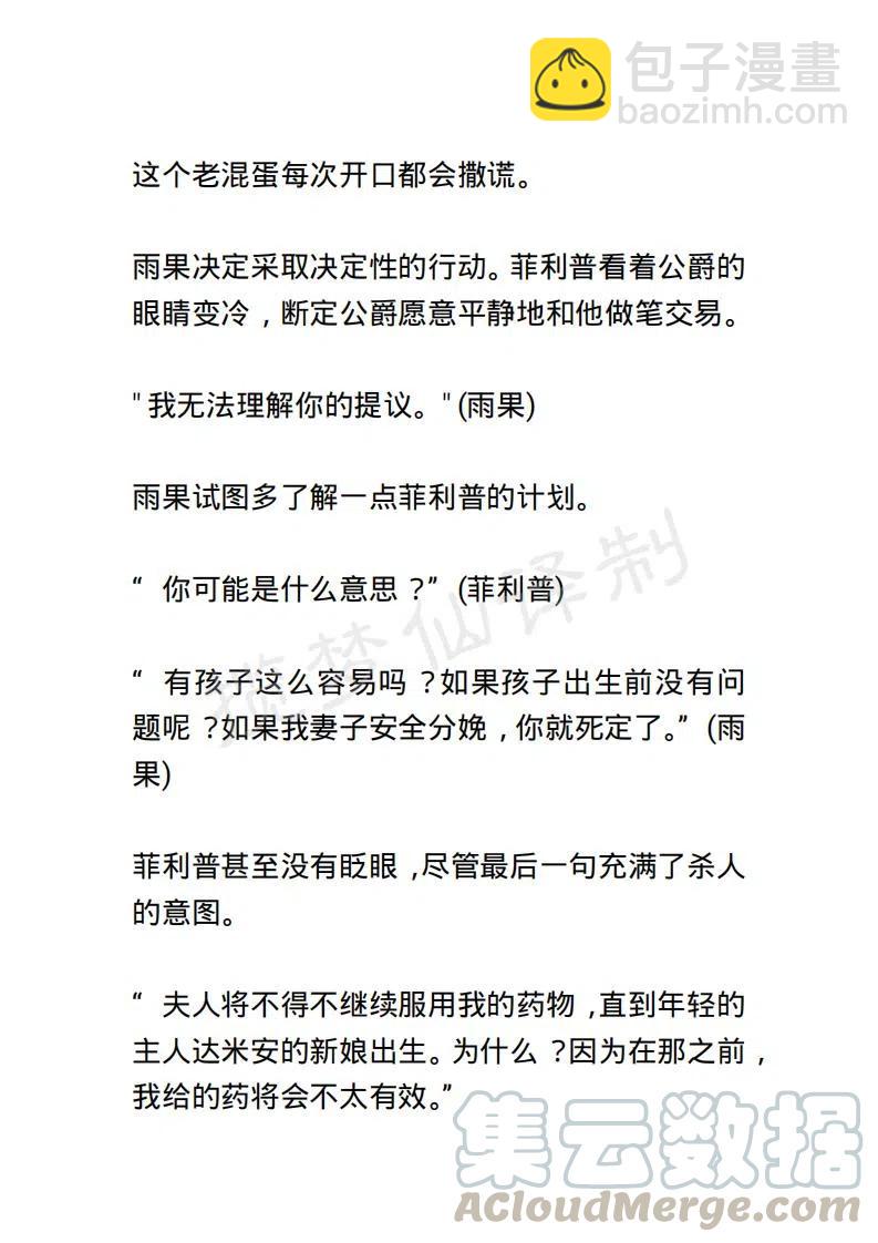 《小说版露西亚》第121章 第13页