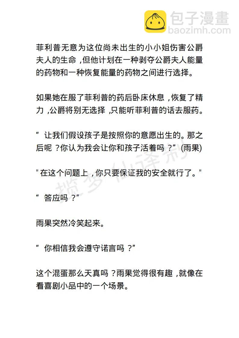 《小说版露西亚》第121章 第14页