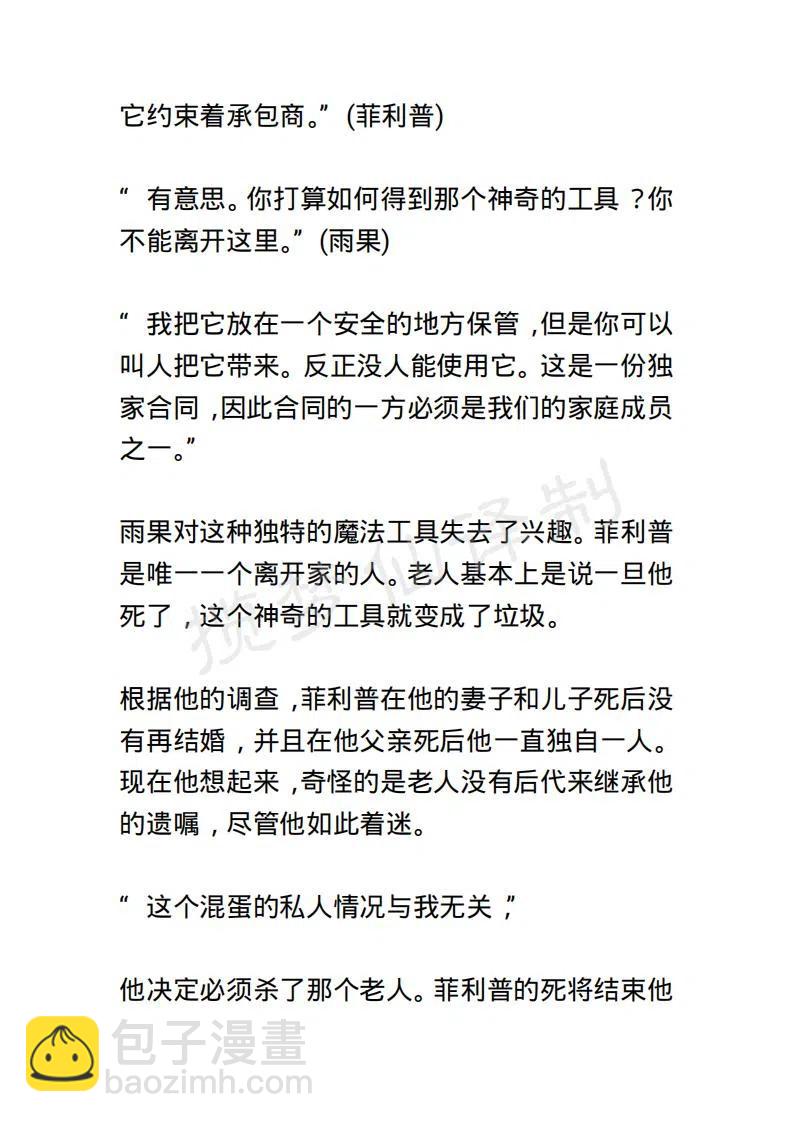 《小说版露西亚》第121章 第16页