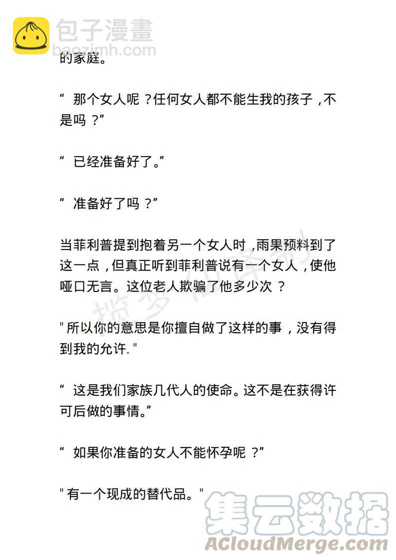 《小说版露西亚》第121章 第17页