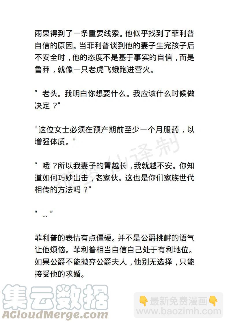 《小说版露西亚》第121章 第19页
