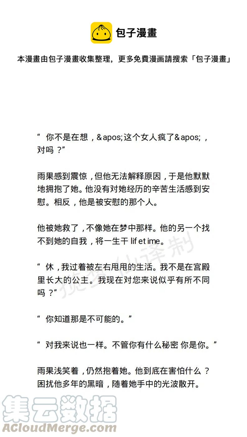 《小说版露西亚》第121章 第1页