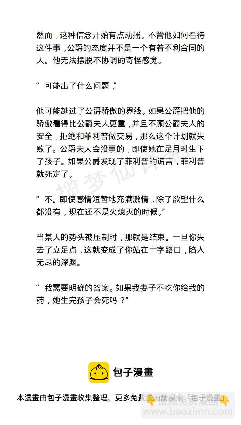 《小说版露西亚》第121章 第20页