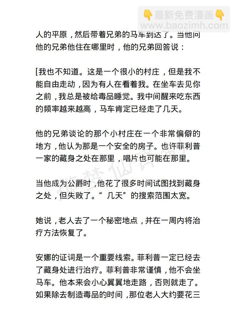 《小说版露西亚》第121章 第4页