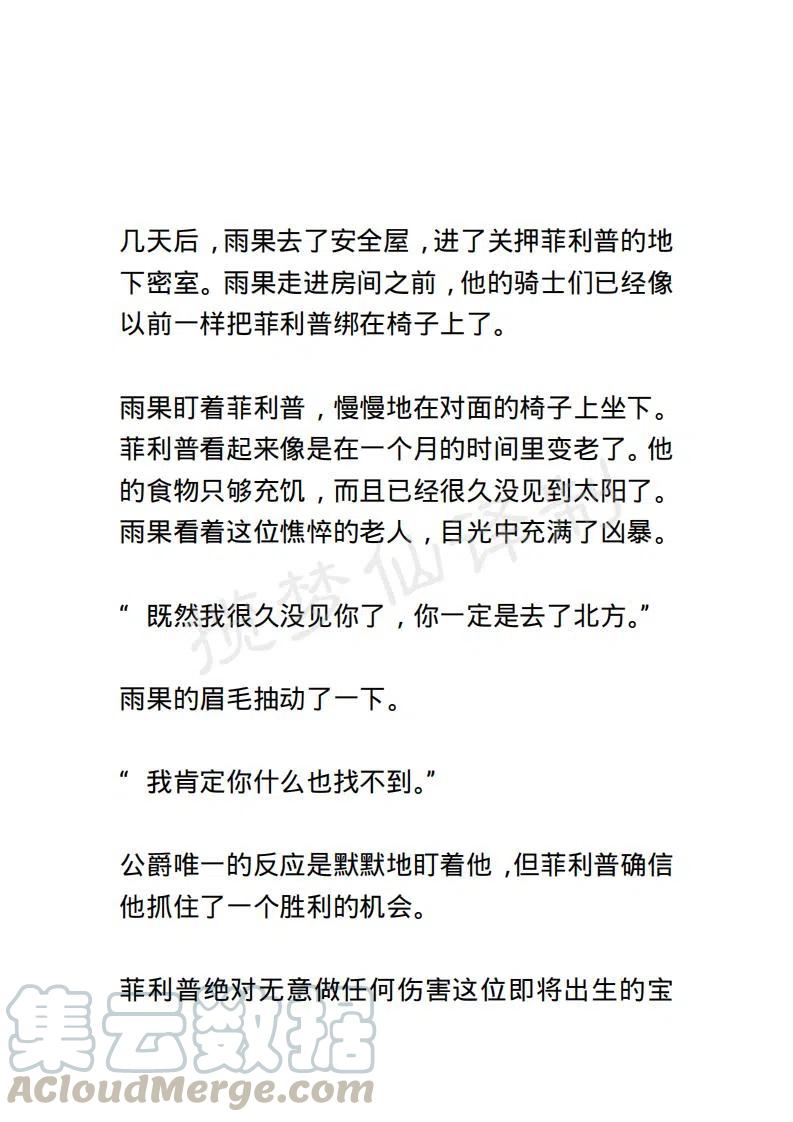 《小说版露西亚》第121章 第7页