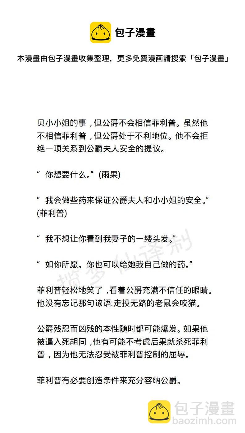 《小说版露西亚》第121章 第8页