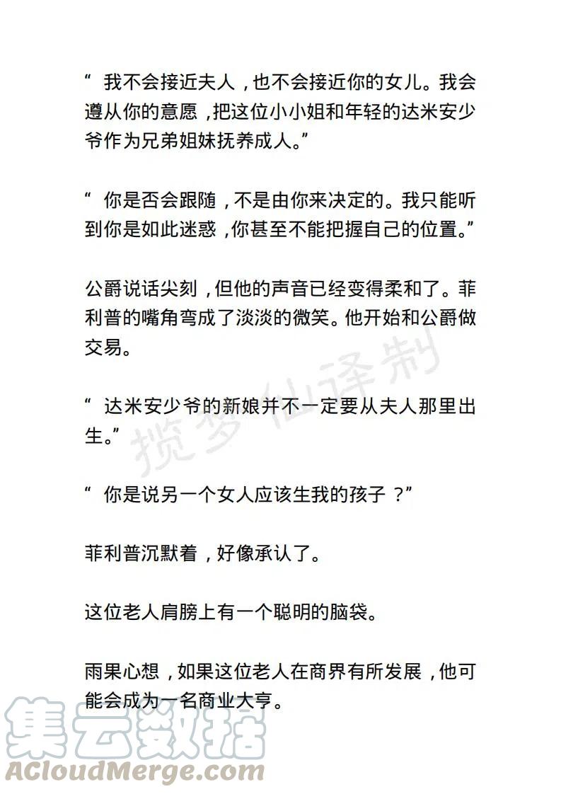 《小说版露西亚》第121章 第9页