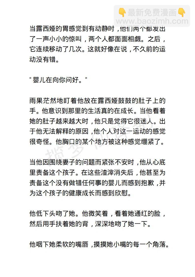 《小说版露西亚》第122章 第10页