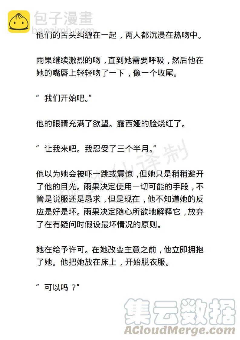 《小说版露西亚》第122章 第11页