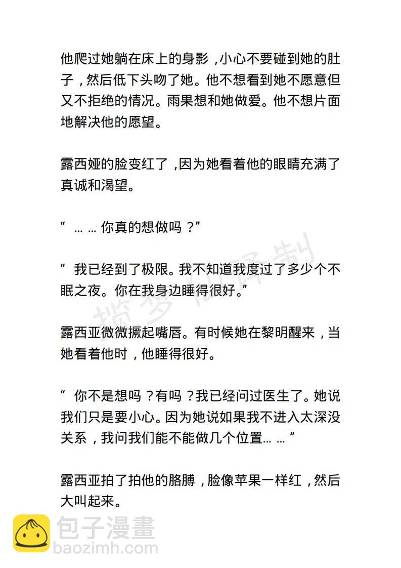 《小说版露西亚》第122章 第12页