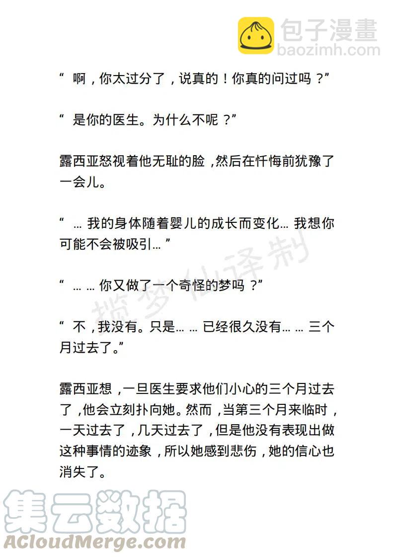 《小说版露西亚》第122章 第13页