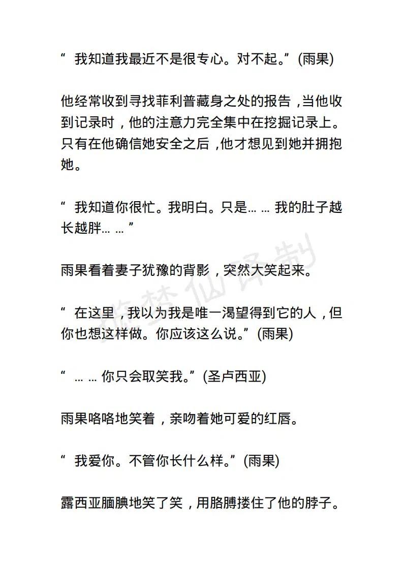 《小说版露西亚》第122章 第14页
