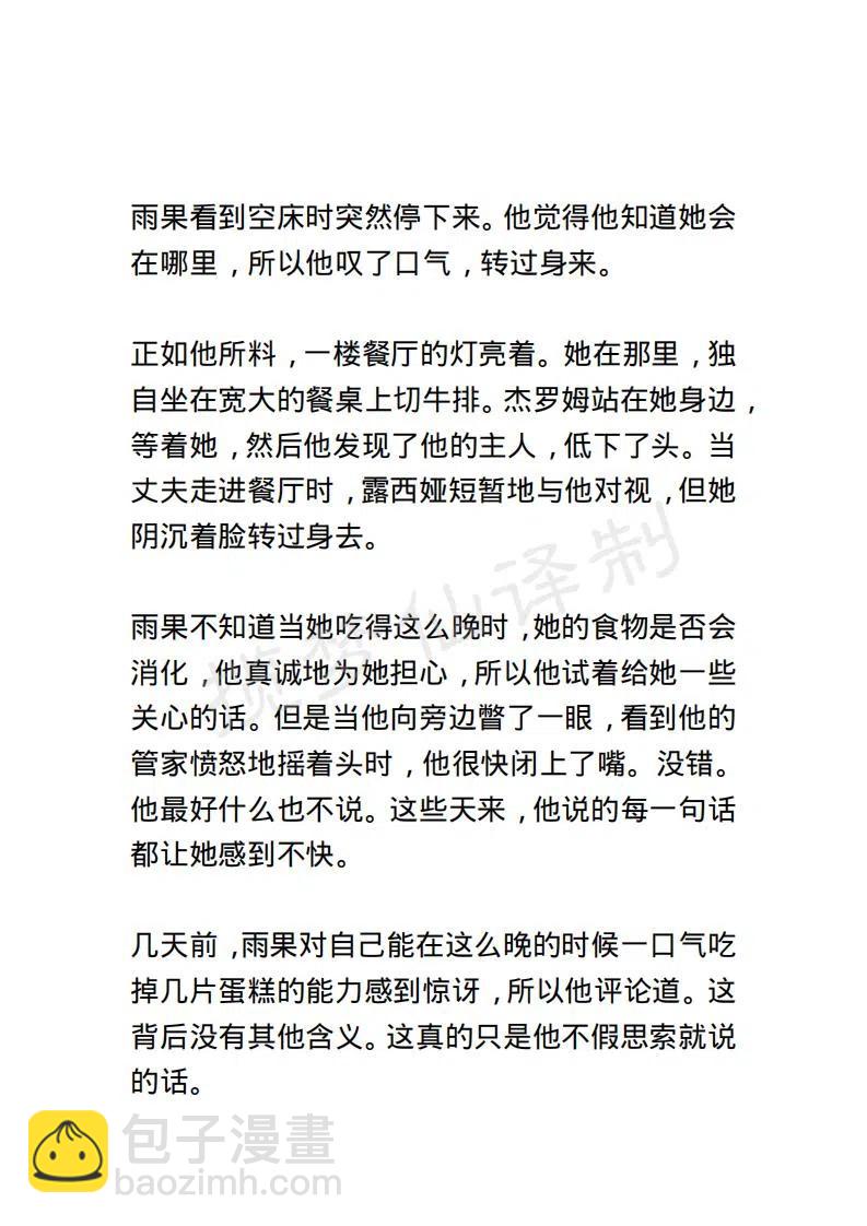 《小说版露西亚》第122章 第16页