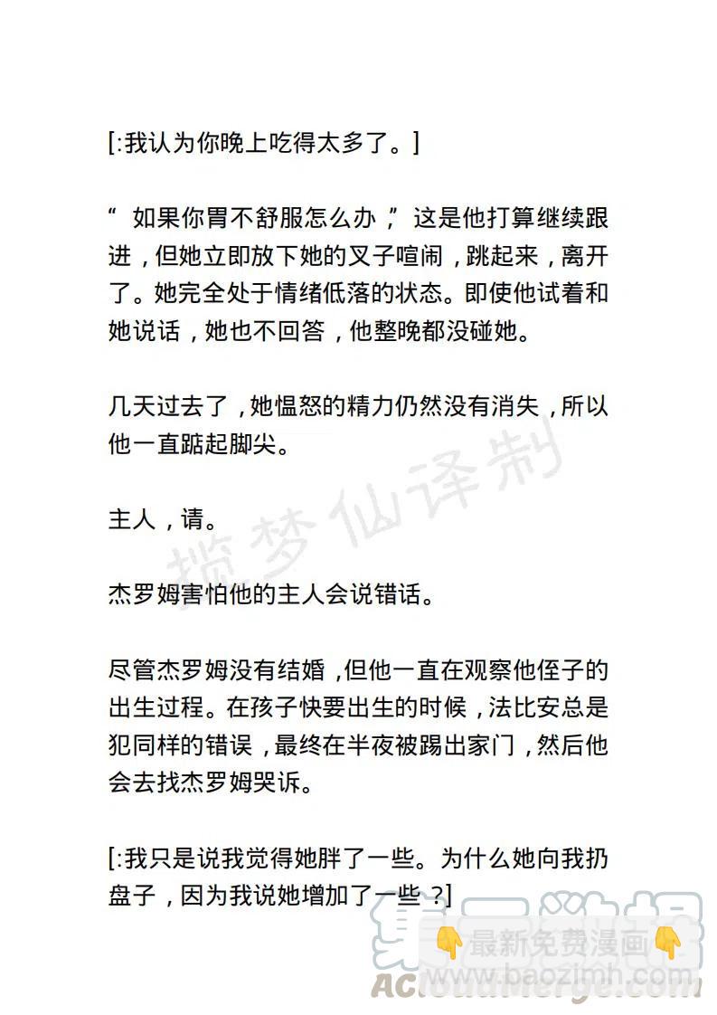 《小说版露西亚》第122章 第17页
