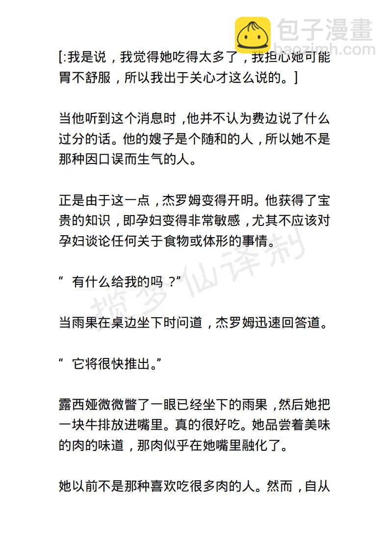 《小说版露西亚》第122章 第18页