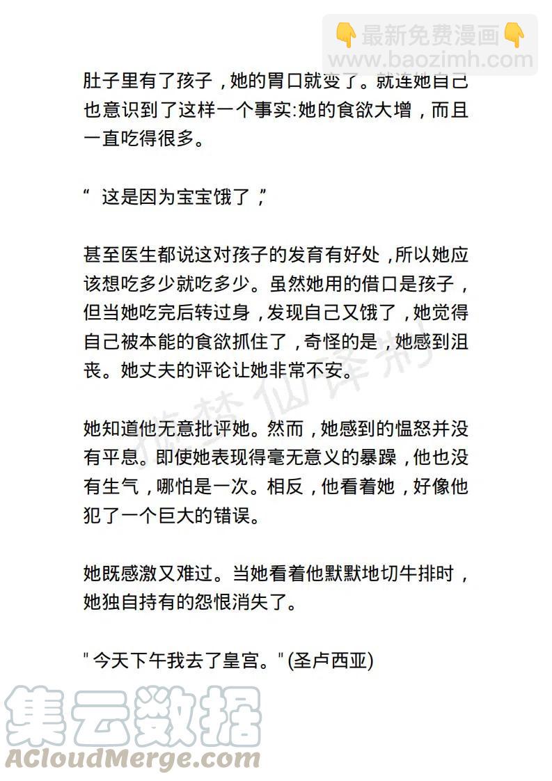 《小说版露西亚》第122章 第19页