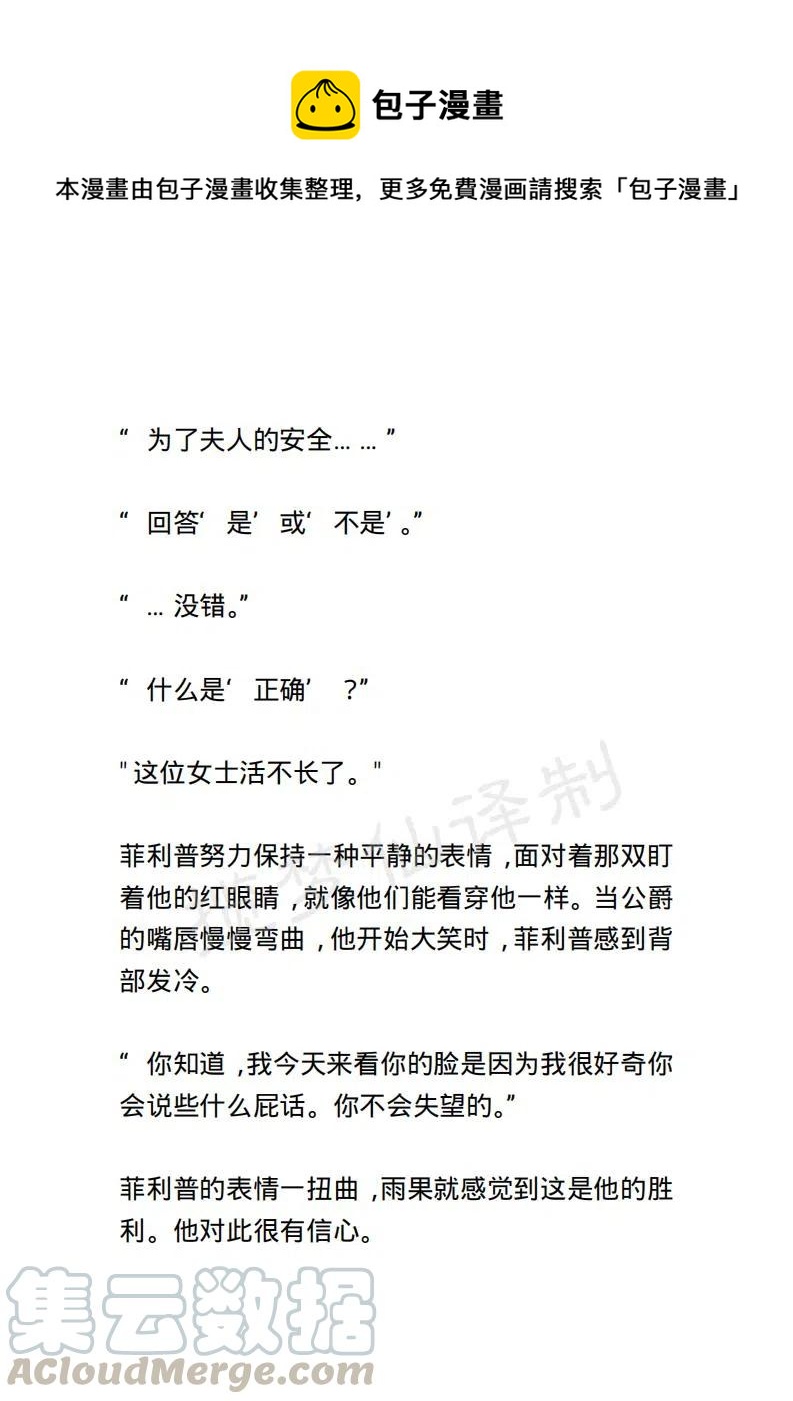 《小说版露西亚》第122章 第1页