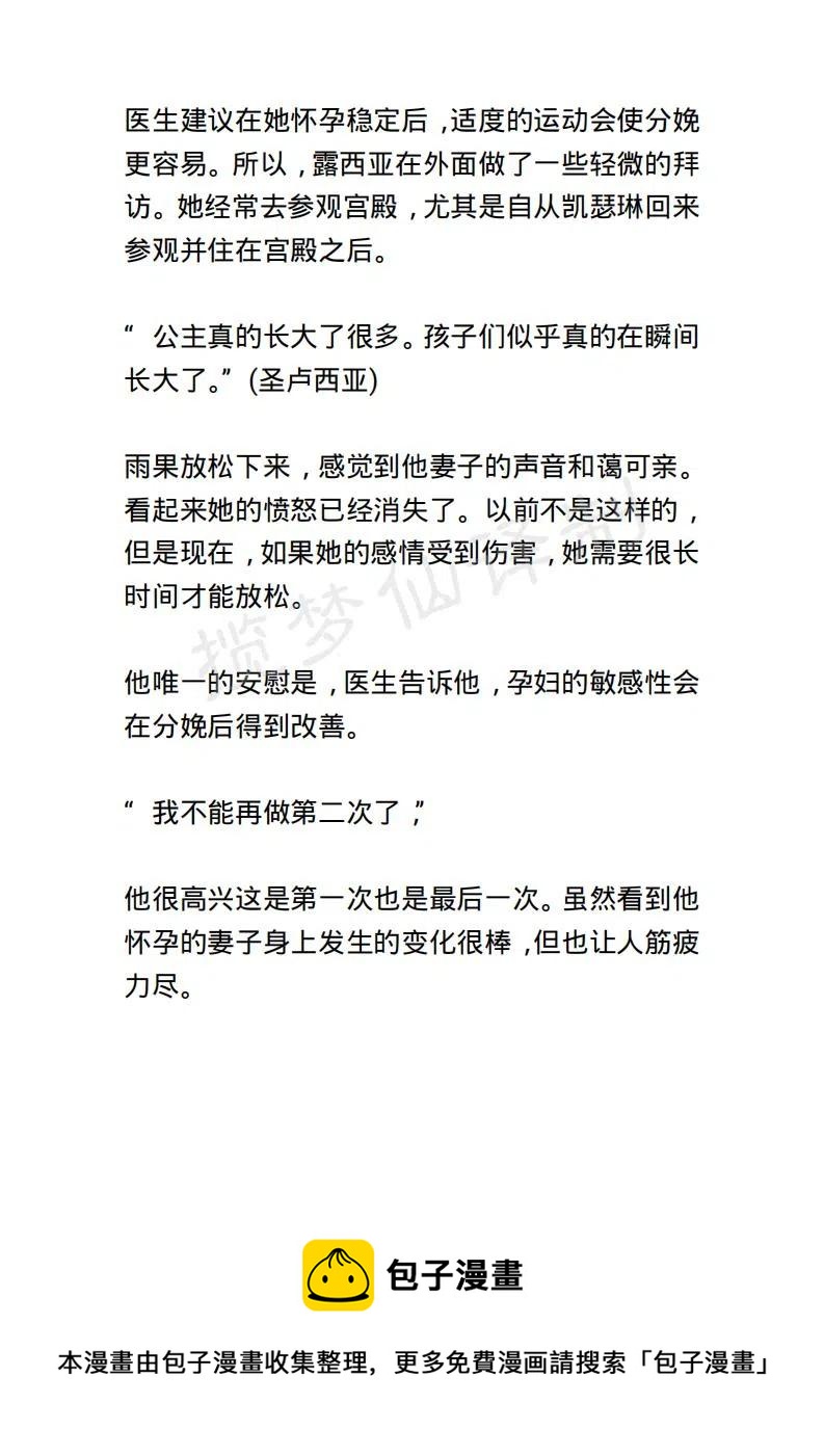 《小说版露西亚》第122章 第20页