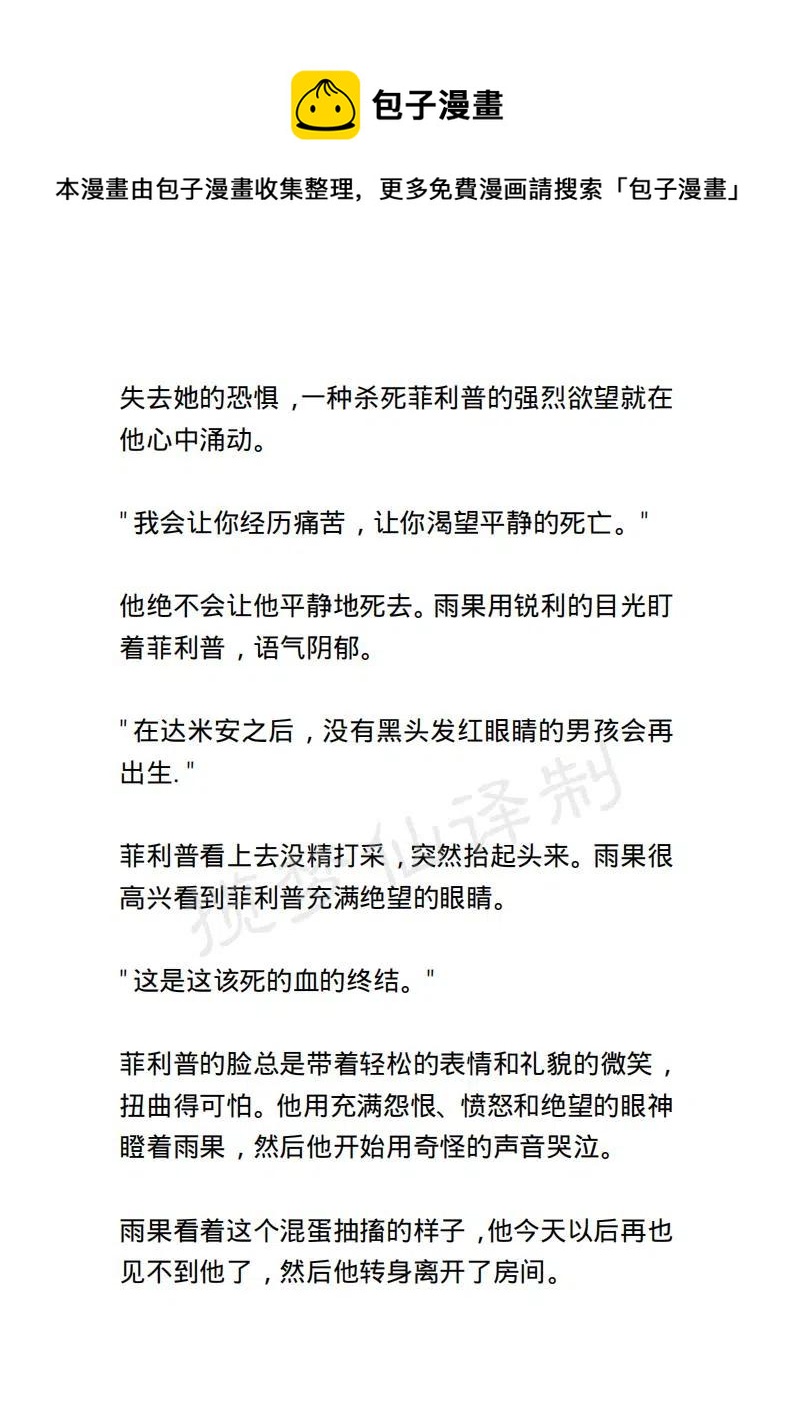 《小说版露西亚》第122章 第4页