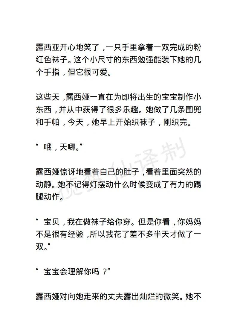 《小说版露西亚》第122章 第6页