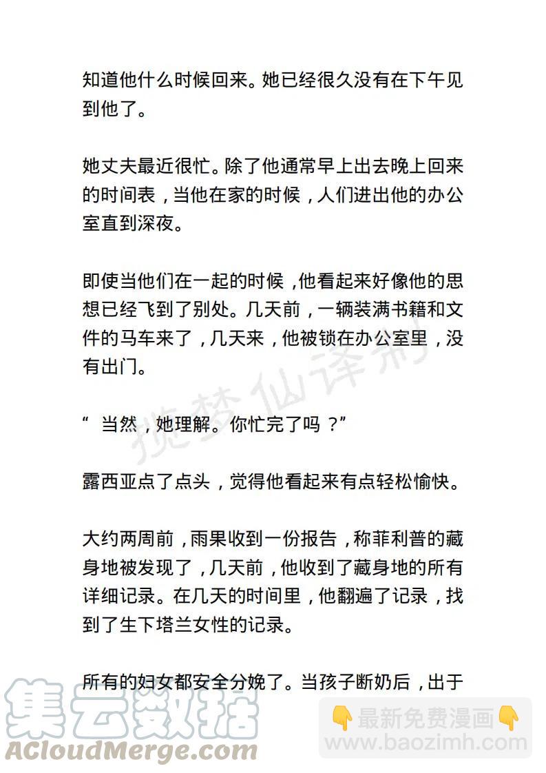 《小说版露西亚》第122章 第7页