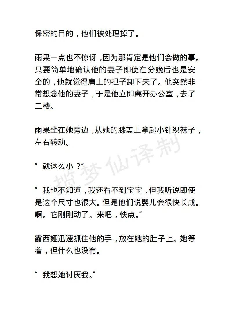 《小说版露西亚》第122章 第8页