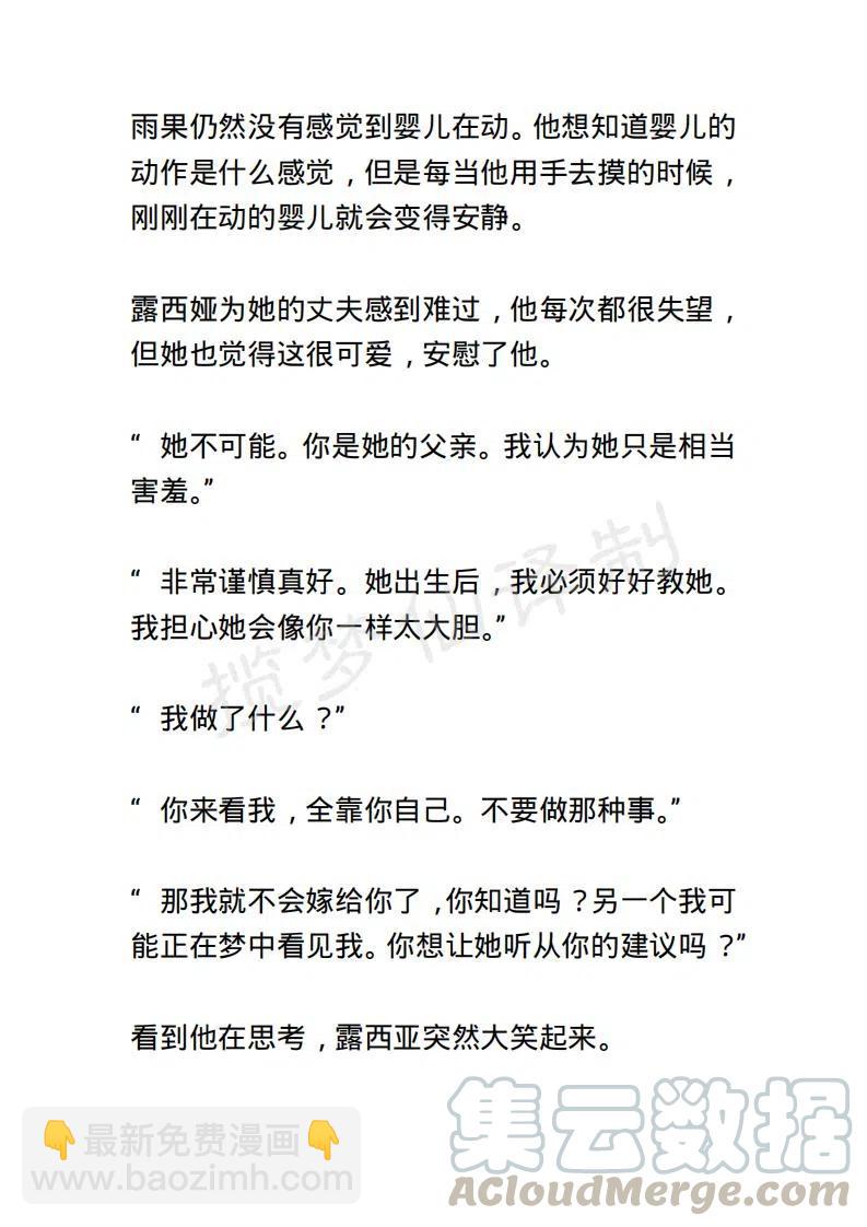 《小说版露西亚》第122章 第9页