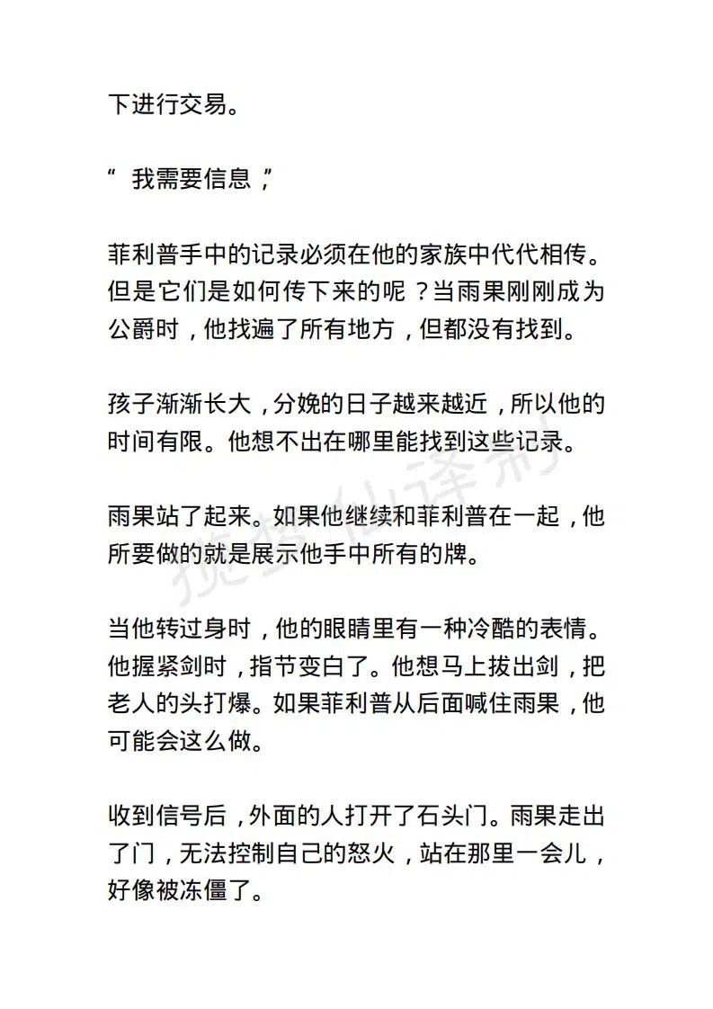 《小说版露西亚》第119章 第10页